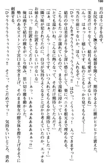 姪っ子の爆乳姉妹はおじさんが好き!?～我慢できないイチャラブ中出しエッチ!～, 日本語