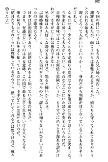 姪っ子の爆乳姉妹はおじさんが好き!?～我慢できないイチャラブ中出しエッチ!～, 日本語