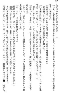 姪っ子の爆乳姉妹はおじさんが好き!?～我慢できないイチャラブ中出しエッチ!～, 日本語