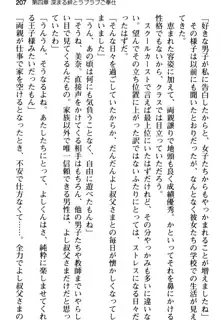 姪っ子の爆乳姉妹はおじさんが好き!?～我慢できないイチャラブ中出しエッチ!～, 日本語