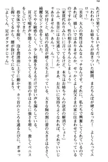 姪っ子の爆乳姉妹はおじさんが好き!?～我慢できないイチャラブ中出しエッチ!～, 日本語