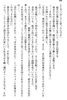 姪っ子の爆乳姉妹はおじさんが好き!?～我慢できないイチャラブ中出しエッチ!～, 日本語