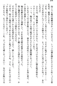 姪っ子の爆乳姉妹はおじさんが好き!?～我慢できないイチャラブ中出しエッチ!～, 日本語