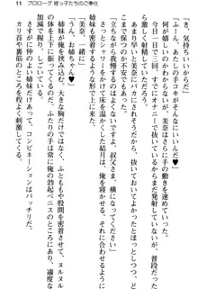 姪っ子の爆乳姉妹はおじさんが好き!?～我慢できないイチャラブ中出しエッチ!～, 日本語