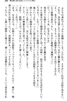 姪っ子の爆乳姉妹はおじさんが好き!?～我慢できないイチャラブ中出しエッチ!～, 日本語