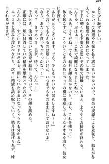 姪っ子の爆乳姉妹はおじさんが好き!?～我慢できないイチャラブ中出しエッチ!～, 日本語