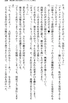 姪っ子の爆乳姉妹はおじさんが好き!?～我慢できないイチャラブ中出しエッチ!～, 日本語