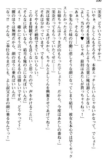 姪っ子の爆乳姉妹はおじさんが好き!?～我慢できないイチャラブ中出しエッチ!～, 日本語