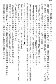 姪っ子の爆乳姉妹はおじさんが好き!?～我慢できないイチャラブ中出しエッチ!～, 日本語