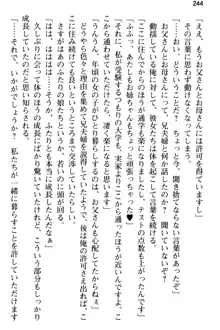 姪っ子の爆乳姉妹はおじさんが好き!?～我慢できないイチャラブ中出しエッチ!～, 日本語