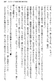 姪っ子の爆乳姉妹はおじさんが好き!?～我慢できないイチャラブ中出しエッチ!～, 日本語