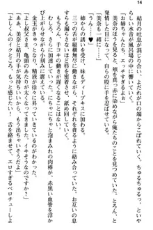 姪っ子の爆乳姉妹はおじさんが好き!?～我慢できないイチャラブ中出しエッチ!～, 日本語