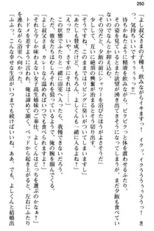 姪っ子の爆乳姉妹はおじさんが好き!?～我慢できないイチャラブ中出しエッチ!～, 日本語