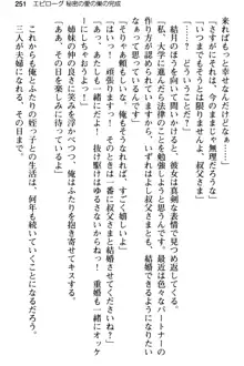 姪っ子の爆乳姉妹はおじさんが好き!?～我慢できないイチャラブ中出しエッチ!～, 日本語