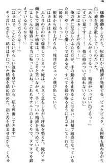 姪っ子の爆乳姉妹はおじさんが好き!?～我慢できないイチャラブ中出しエッチ!～, 日本語