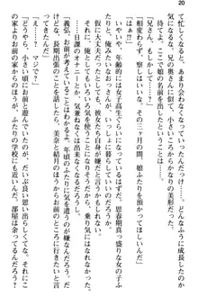 姪っ子の爆乳姉妹はおじさんが好き!?～我慢できないイチャラブ中出しエッチ!～, 日本語