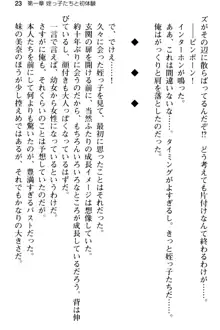 姪っ子の爆乳姉妹はおじさんが好き!?～我慢できないイチャラブ中出しエッチ!～, 日本語