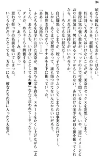 姪っ子の爆乳姉妹はおじさんが好き!?～我慢できないイチャラブ中出しエッチ!～, 日本語