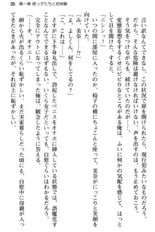 姪っ子の爆乳姉妹はおじさんが好き!?～我慢できないイチャラブ中出しエッチ!～, 日本語