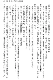 姪っ子の爆乳姉妹はおじさんが好き!?～我慢できないイチャラブ中出しエッチ!～, 日本語