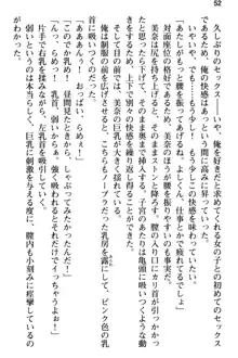 姪っ子の爆乳姉妹はおじさんが好き!?～我慢できないイチャラブ中出しエッチ!～, 日本語