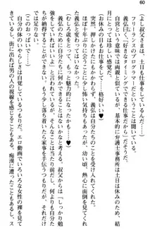 姪っ子の爆乳姉妹はおじさんが好き!?～我慢できないイチャラブ中出しエッチ!～, 日本語