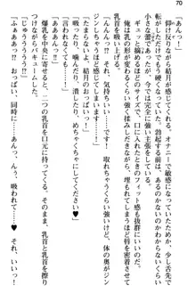 姪っ子の爆乳姉妹はおじさんが好き!?～我慢できないイチャラブ中出しエッチ!～, 日本語