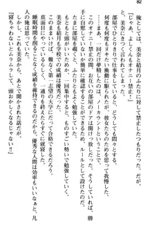 姪っ子の爆乳姉妹はおじさんが好き!?～我慢できないイチャラブ中出しエッチ!～, 日本語