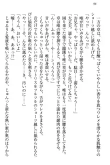 おとまりせっくす 家族旅行、兄妹の秘密, 日本語