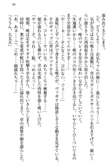 おとまりせっくす 家族旅行、兄妹の秘密, 日本語