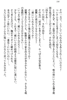 おとまりせっくす 家族旅行、兄妹の秘密, 日本語