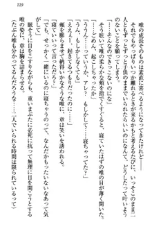 おとまりせっくす 家族旅行、兄妹の秘密, 日本語