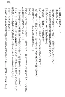 おとまりせっくす 家族旅行、兄妹の秘密, 日本語