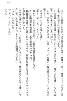 おとまりせっくす 家族旅行、兄妹の秘密, 日本語