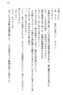 おとまりせっくす 家族旅行、兄妹の秘密, 日本語