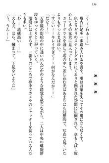 おとまりせっくす 家族旅行、兄妹の秘密, 日本語