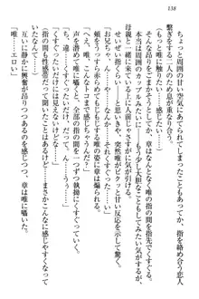 おとまりせっくす 家族旅行、兄妹の秘密, 日本語