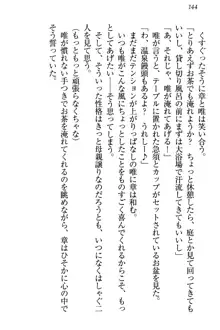 おとまりせっくす 家族旅行、兄妹の秘密, 日本語