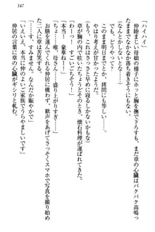 おとまりせっくす 家族旅行、兄妹の秘密, 日本語