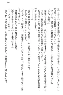 おとまりせっくす 家族旅行、兄妹の秘密, 日本語