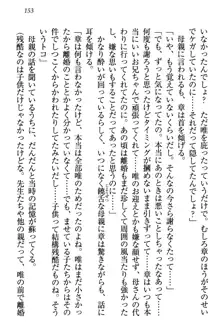 おとまりせっくす 家族旅行、兄妹の秘密, 日本語