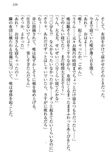 おとまりせっくす 家族旅行、兄妹の秘密, 日本語