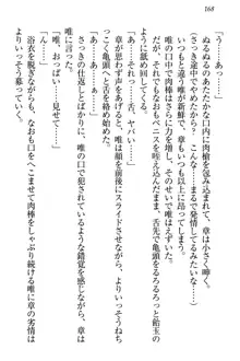 おとまりせっくす 家族旅行、兄妹の秘密, 日本語