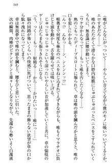 おとまりせっくす 家族旅行、兄妹の秘密, 日本語