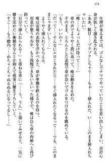 おとまりせっくす 家族旅行、兄妹の秘密, 日本語