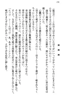 おとまりせっくす 家族旅行、兄妹の秘密, 日本語