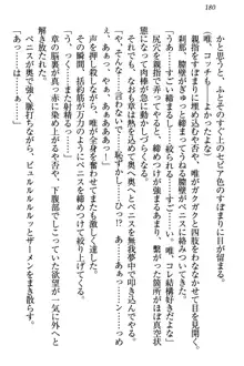 おとまりせっくす 家族旅行、兄妹の秘密, 日本語