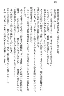 おとまりせっくす 家族旅行、兄妹の秘密, 日本語