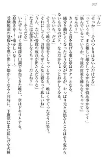 おとまりせっくす 家族旅行、兄妹の秘密, 日本語