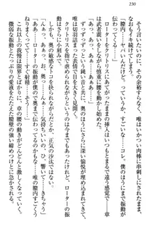 おとまりせっくす 家族旅行、兄妹の秘密, 日本語